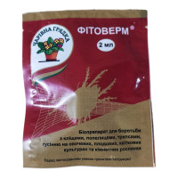 Біопрепарат Фітоверм, 2мл