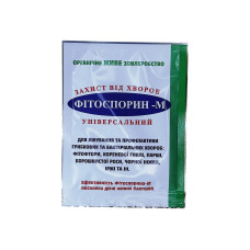 Биофунгицид Фитоспорин-М, 10г