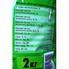 Удобрение органическое Курник / куриный помет в гранулах, 2 кг